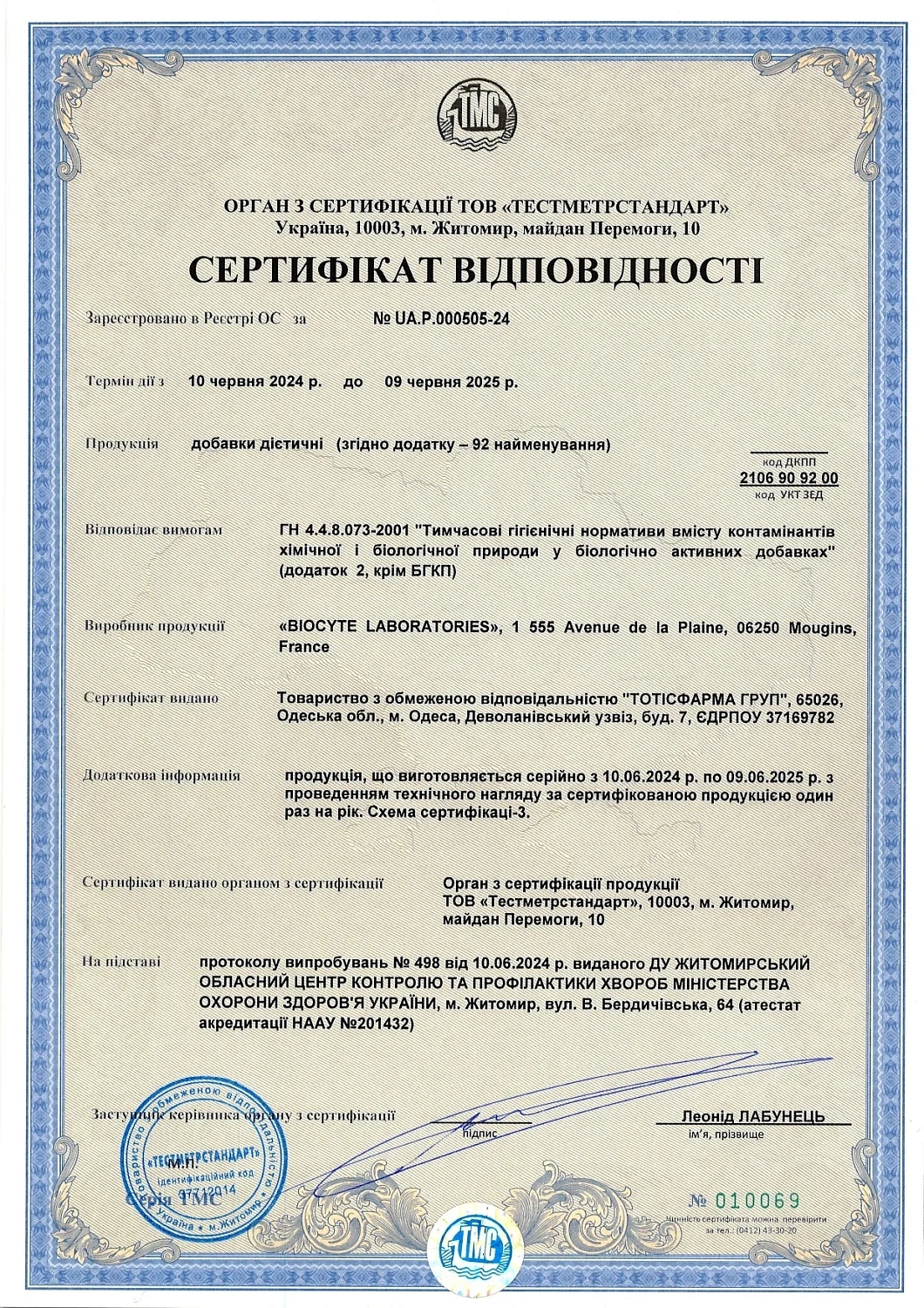 Biocyte