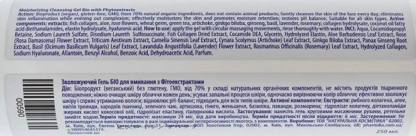 Увлажняющий биогель для умывания с фитоэкстрактами / Moisturizing cleansing biogel with medical extracts / pHarmika купить
