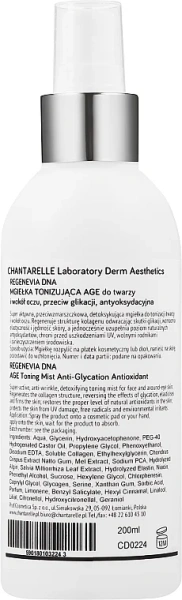 Тонізуючий антиоксидантний спрей-тонік / A.G.E. Toning Mist Anti-Glycation Antioxidant / Chantarelle купить
