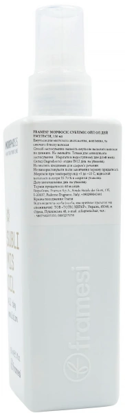Емульсія миттєвої дії / Morphosis Sublimis Oil All Day Emulsion / Framesi купить