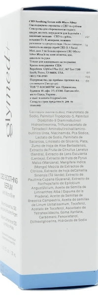 Заспокійлива сироватка з CBD та мікросріблом / CBD Soothing Serum / GlyMed Plus купить