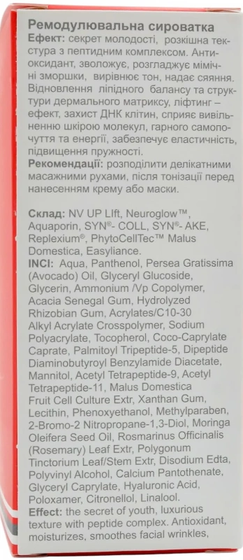 Антивозрастная сыворотка ReDERMAL RemoDulator NeuroGlow serum / Medactive купить