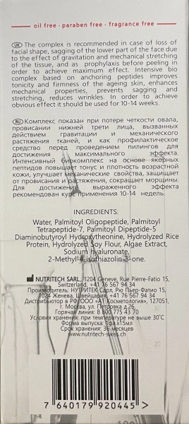 Биокомплекс укрепляющий для восстановления овала лица 45+ / Tete купить