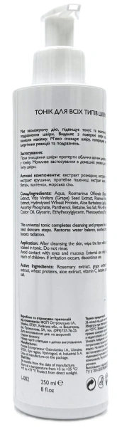 Тоник для очищения всех типов кожи ph 5.8 / Tonic Lotion / KleoDerma купить