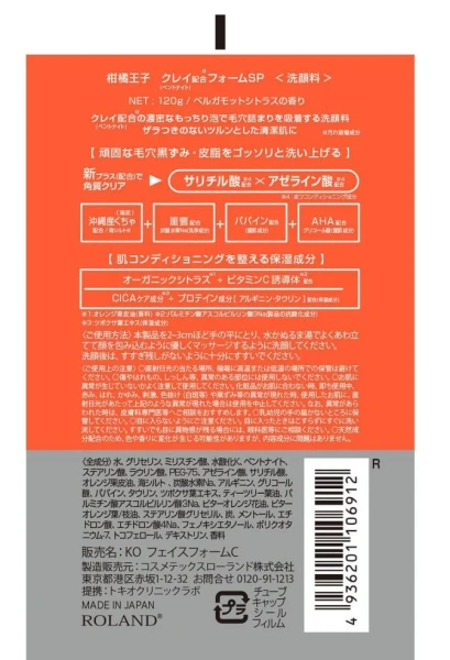Мужская пенка Cosmetex Roland KANKITSU OHJI Off Clay Foam / Cosmetex Roland купить