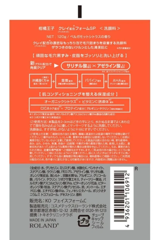 Мужская пенка Cosmetex Roland KANKITSU OHJI Off Clay Foam / Cosmetex Roland купить