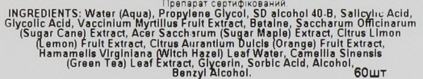 Диски для обличчя змочені лосьйоном / Acnox Daily Balancing Pads / Holy Land купить