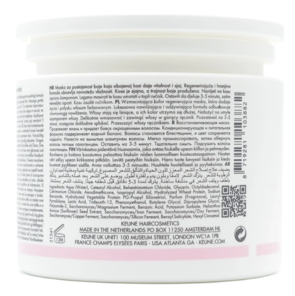 Маска «Сяйво кольору» / CARE COLOR BRILLIANZ MASK / Keune купить