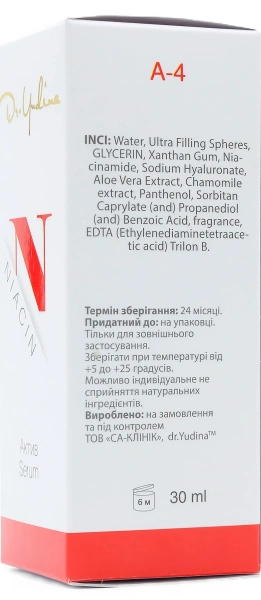 Сироватка Актив "Niacin" / Dr. Yudina купить
