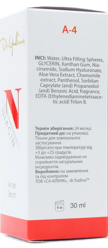 Сироватка Актив "Niacin" / Dr. Yudina купить