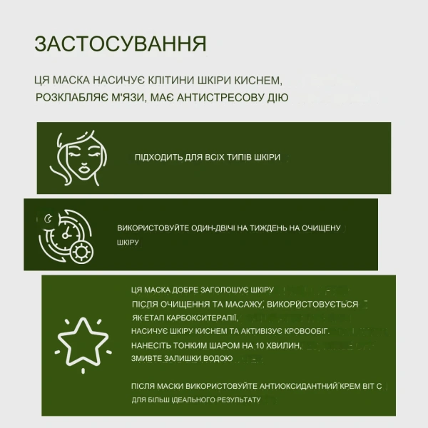 Кислородная маска с матча / MATCHA OXYGEN MASK / Sanmarine купить