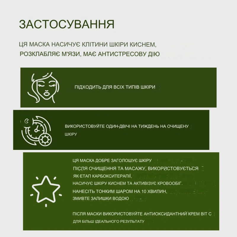 Кислородная маска с матча / MATCHA OXYGEN MASK / Sanmarine купить
