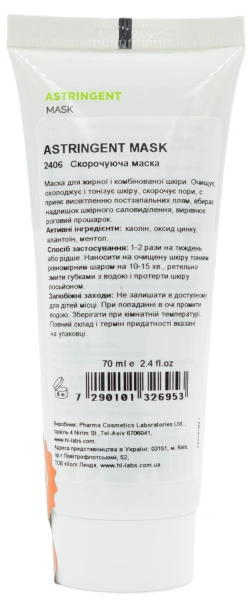 Сокращающая маска / ASTRINGENT MASK / Holy Land купить