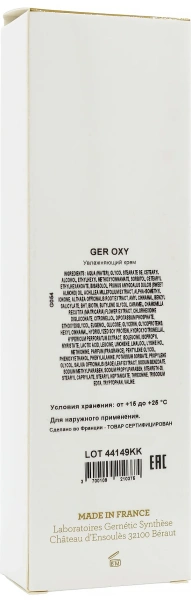 Зволожуючий крем з SPF7 / GER OXY / Gernetic купить
