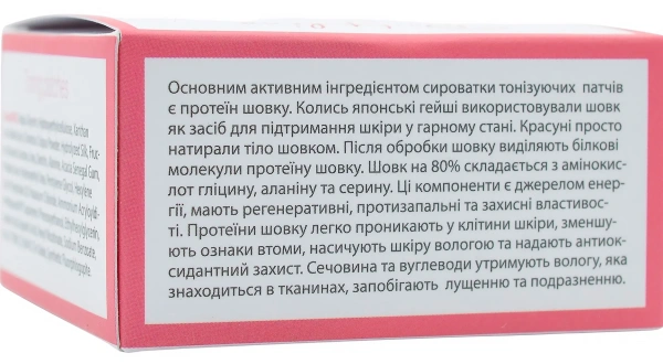 Гидрогелевые патчи / «Розовый шелк» 60 шт / Dr. Yudina купить