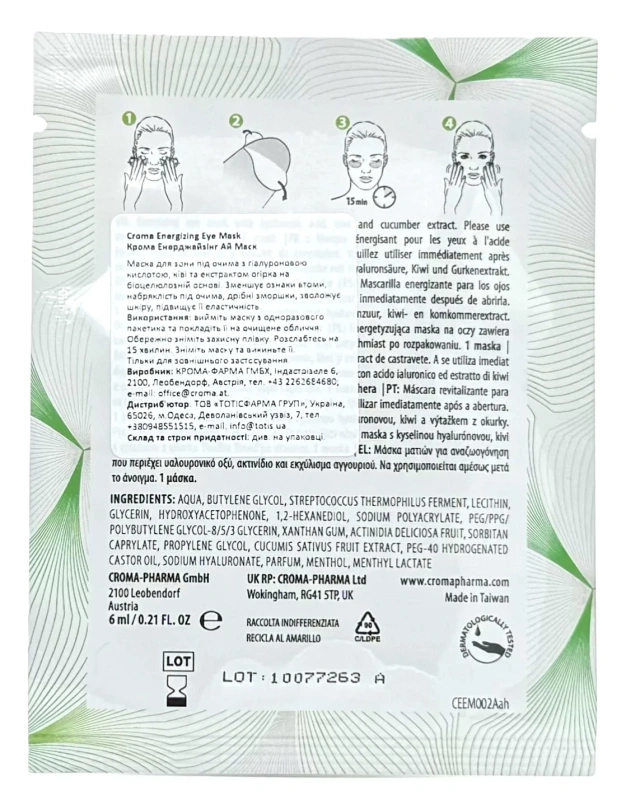 Увлажняющая маска для кожи вокруг глаз / Croma Energizing Eye Mask / Croma купить