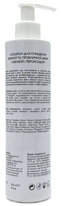 Лосьон с бензоил пероксидом / Benzoyl Peroxide Cleansing Lotion / KleoDerma купить