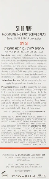 Сонцезахисний зволожуючий спрей SPF50+ / Solar Zone moisturizing protective spray SPF50+ / Dr.Kadir купить