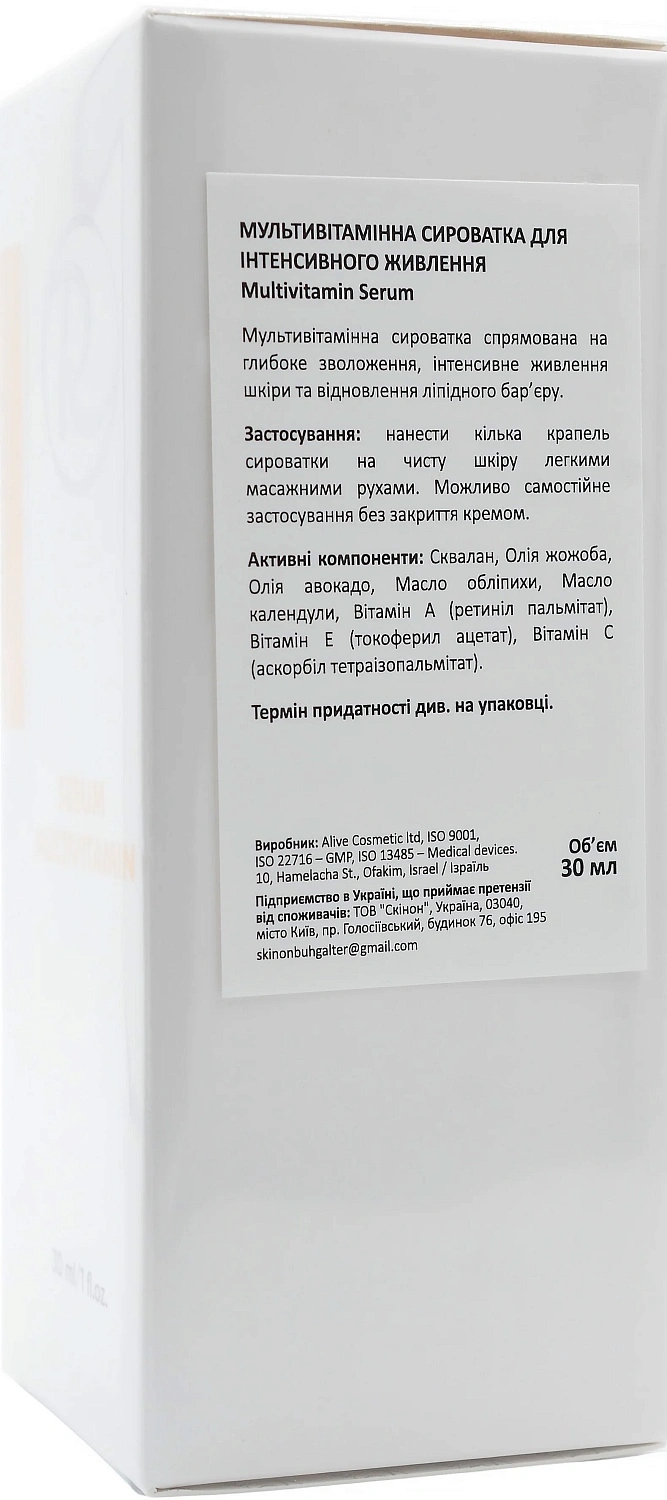 Мультивітамінна сироватка для інтенсивного живлення / Multivitamin Serum / Renew