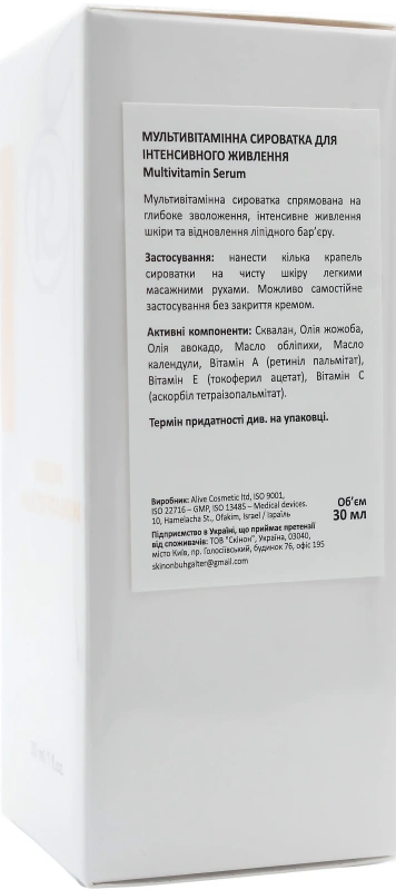 Мультивітамінна сироватка для інтенсивного живлення / Multivitamin Serum / Renew купить