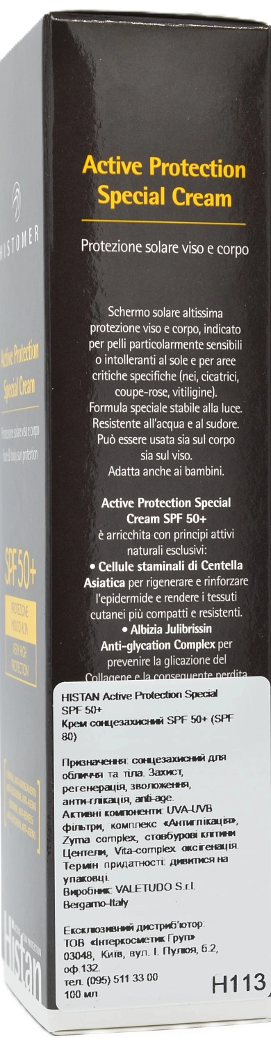 Крем солнцезащитный для лица и тела / Active Protection Special Cream SPF50+ / Histomer