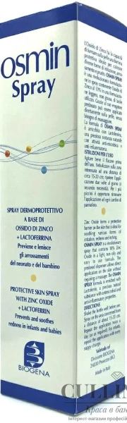 Спрей від пітниці і попрілостей (Zinc+Lactoferrin) / Osmin SPRAY / Biogena купить