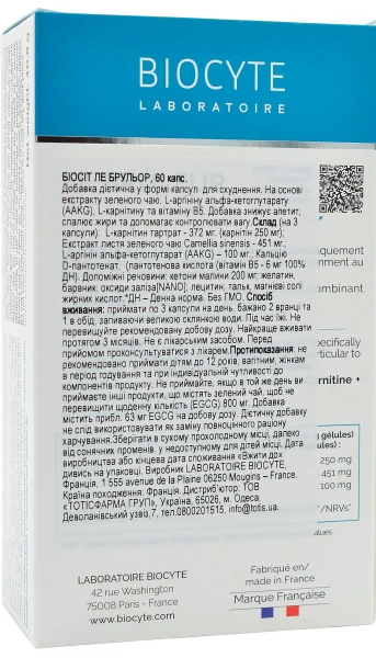 Спалює жири та сприяє схудненню / LE BRULEUR / Biocyte купить
