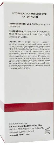 Увлажняющий крем для сухой кожи Гидролактан / Hydrolactan Moisturizer For Dry Skin / Dr.Kadir купить