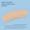CC крем с SPF30 / CC CREAM SPF30 / Sanmarine купить