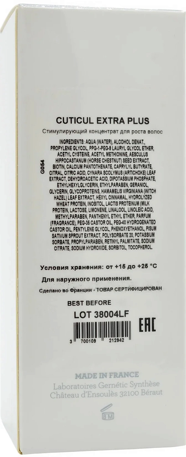 Відновлювальний лосьон для волосся / CUTICUL EXTRA PLUS / Gernetic
