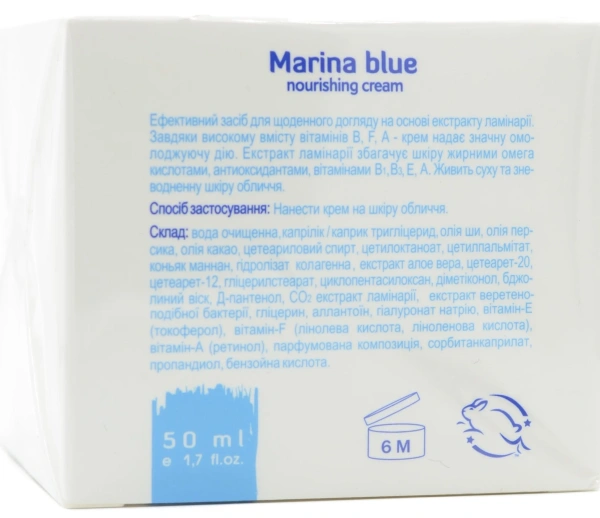 Живильний крем / Marina blue nourishing cream / Brilace купить