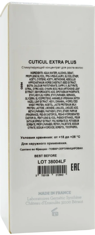 Відновлювальний лосьон для волосся / CUTICUL EXTRA PLUS / Gernetic купить