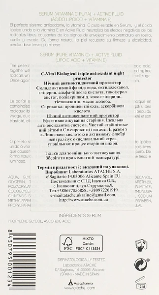 Набір Нічний протектор / C Vital Biological Triple-antioxidant Night Protector / Atache купить