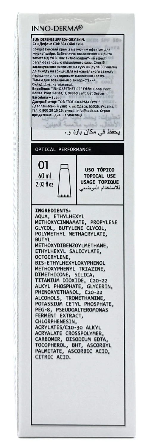 Сонцезахисний крем SPF50+ для жирної шкіри / SUNBLOCK SUN DEFENSE SPF50 + OILY SKIN / Innoaesthetics