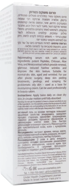 Гель с выраженным лифтинг - эффектом / RECOVER GEL NEUTRAZEN / Onmacabim купить