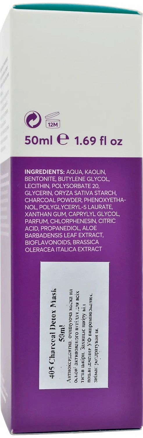 Антиоксидантна, очищуюча маска / Charcoal Detox Mask / JULIETTE ARMAND