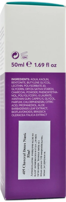 Антиоксидантна, очищуюча маска / Charcoal Detox Mask / JULIETTE ARMAND купить