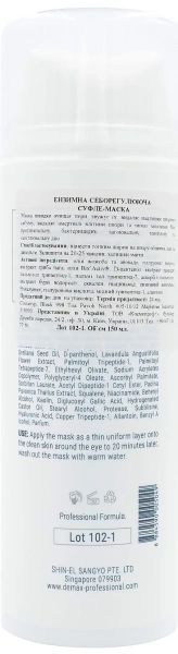 Ензимна себорегулююча суфле-маска / Demax купить
