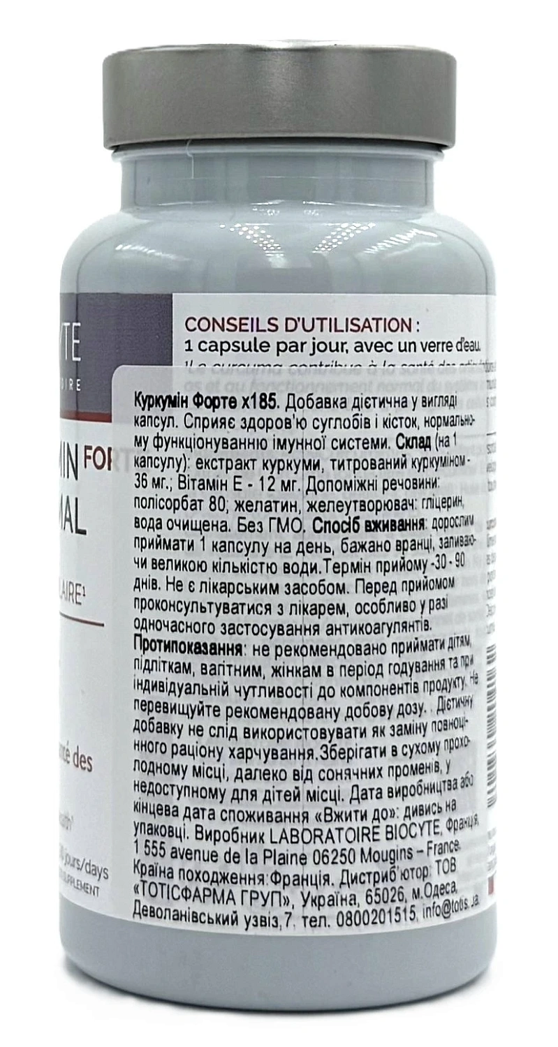 Микроинкапсулированный куркумин х 185 / Curcumin X 185 / Biocyte