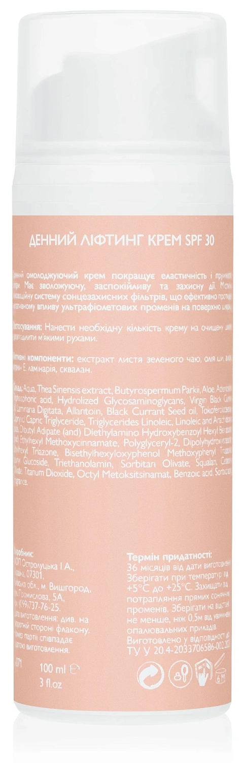 Дневной лифтинг крем SPF30 / Day Lift Cream SPF30 / KleoDerma