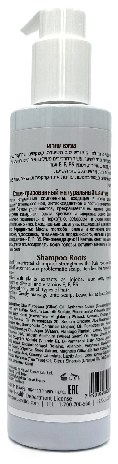 Лікувальний шампунь при себореї / FC-LINE shampoo / Onmacabim