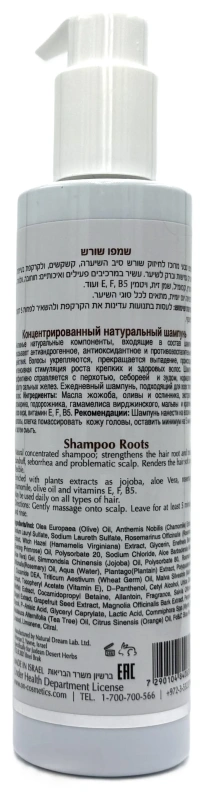Лікувальний шампунь при себореї / FC-LINE shampoo / Onmacabim купить