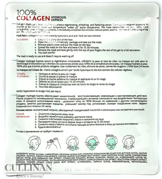 Гидроколлагеновая маска / 100% Collagen Hydrogel Mask / Tete купить
