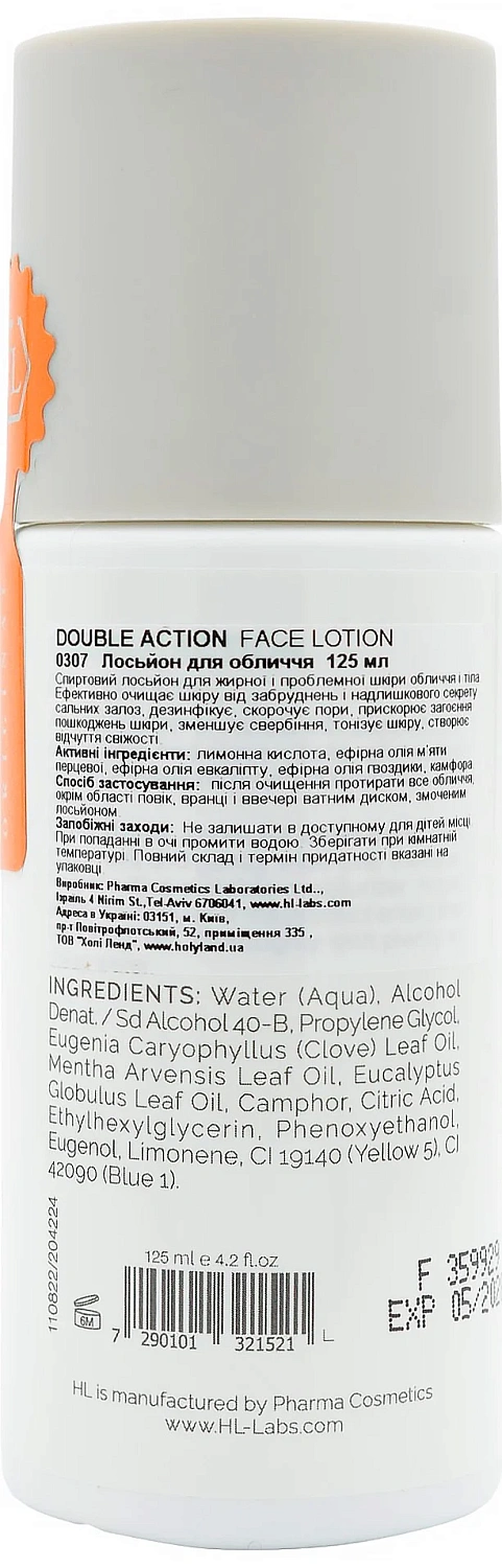 Лосьон для жирной кожи лица / DOUBLE ACTION FACE LOTION / Holy Land