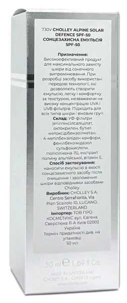 Сонцезахисна емульсія SPF50 / SUN PROTECTING EMULSION SPF50 / Methode Cholley купить