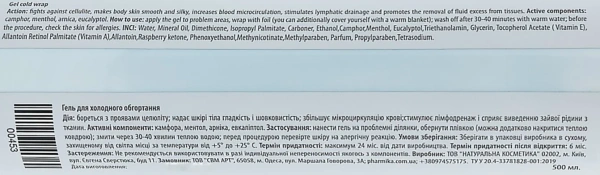 Гель холодне обгортання / Gel cold wrap / pHarmika купить