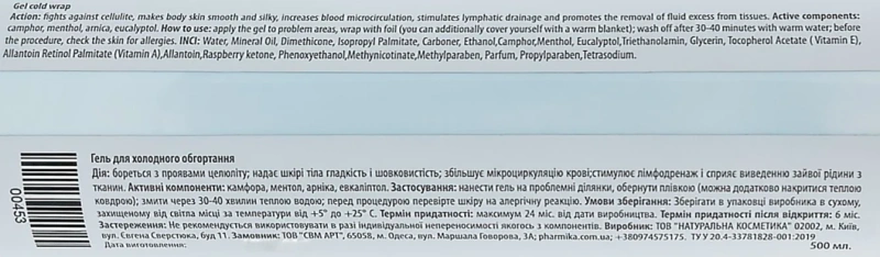 Гель холодне обгортання / Gel cold wrap / pHarmika купить