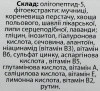 Універсальний Флюїд / UNIVERSAL FLUID / Methode Cholley купить