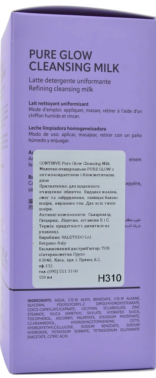 Молочко очищающее / Pure Glow Cleansing Milk / Histomer