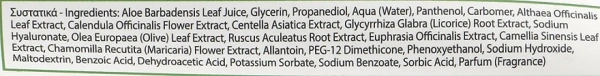 Зволожуючий і пом'якшувальний гель / Gel Aloe Vera / Yellow Rose купить